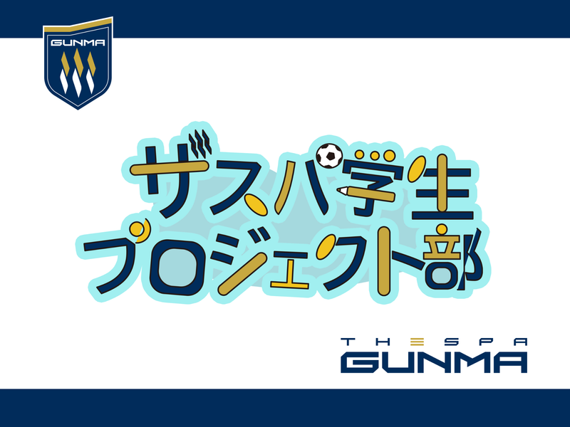 株式会社ザスパ