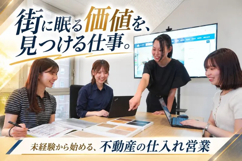 株式会社W.Hの求人・転職情報