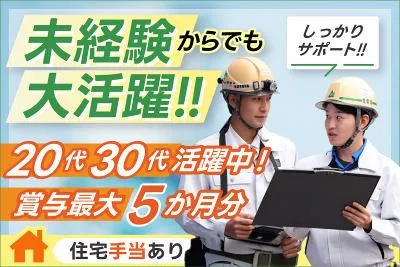 旭電業株式会社の求人・転職情報