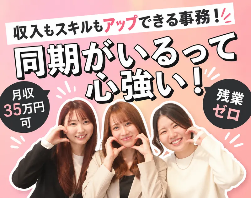 株式会社ＴｏｐＲｉｇｈｔの求人・転職情報