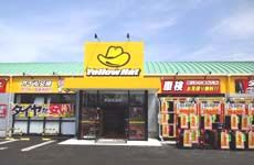 イエローハット早岐広田店
