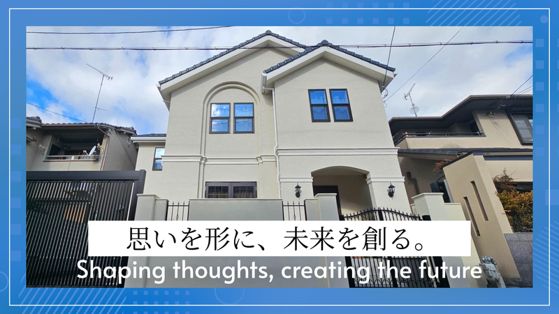 株式会社新和の求人・転職情報