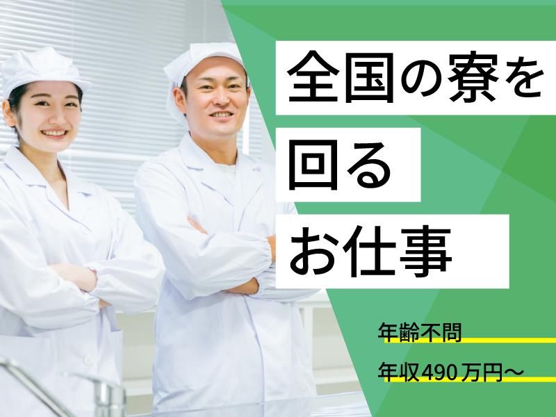 株式会社共立メンテナンスの求人・転職情報