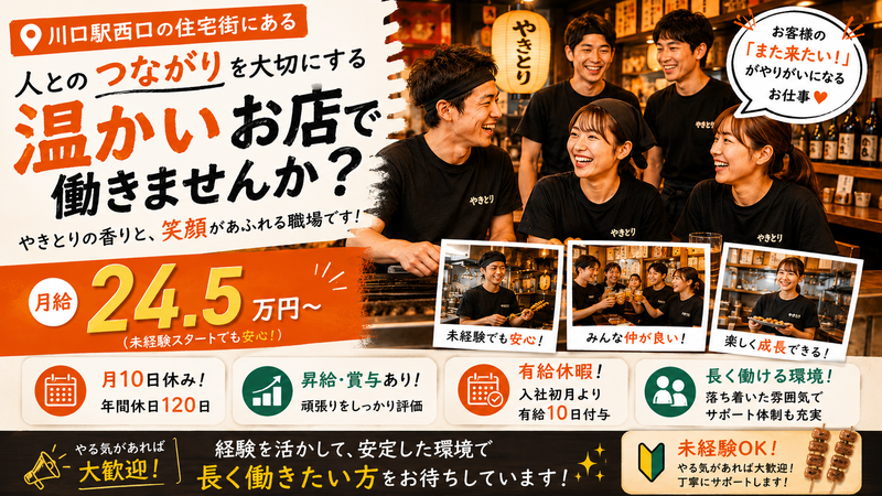 PLUSケアサービス株式会社の求人・転職情報