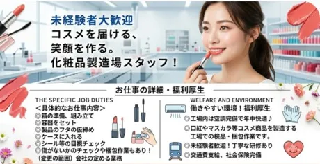 トランコムSC株式会社のアルバイト・バイト求人情報
