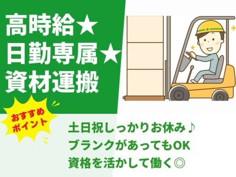 株式会社グロップの派遣求人情報