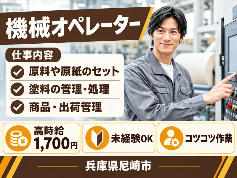 株式会社クリエイティブ大阪支店/0140GIGRSKB17GBAAのアルバイト・バイト求人情報
