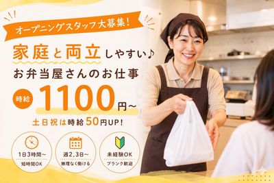 滋賀県 栗東市のオープニング 販売 Staffの求人 | Indeed (インディード)