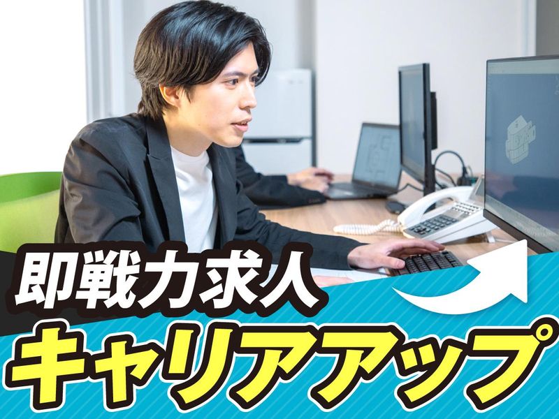 株式会社アシストエンジニアの求人・転職情報