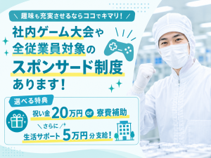 株式会社平山の求人・転職情報