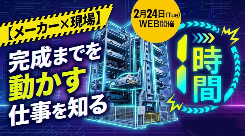 ＩＨＩ運搬機械株式会社