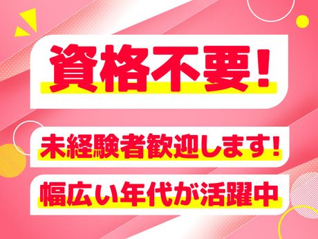 株式会社ルフト・メディカルケアのアルバイト・バイト求人情報-02