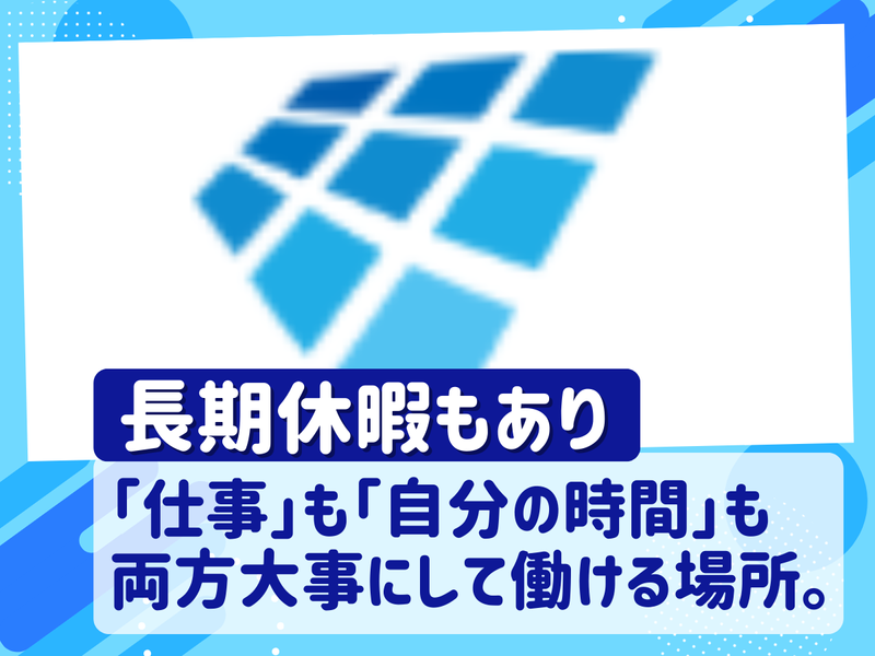 株式会社テクノスのアルバイト・バイト求人情報-02