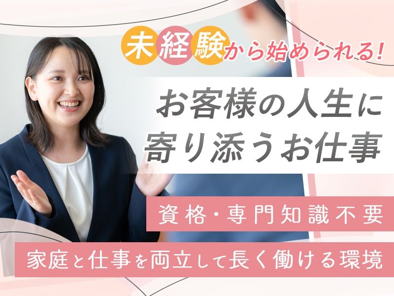 富士葬祭 藤枝のアルバイト・バイト求人情報-14