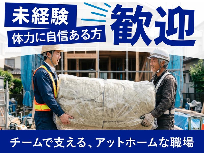 株式会社工務店暁の求人・転職情報