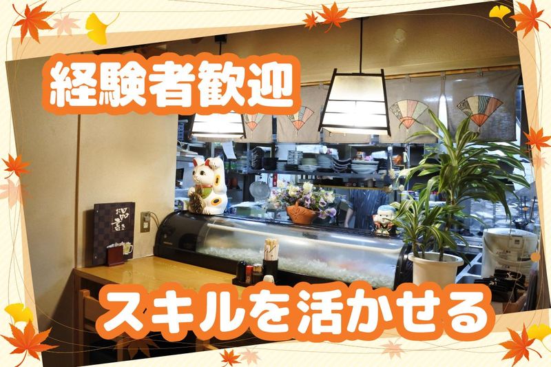 居酒屋かぼちゃ一番のアルバイト・バイト求人情報-02