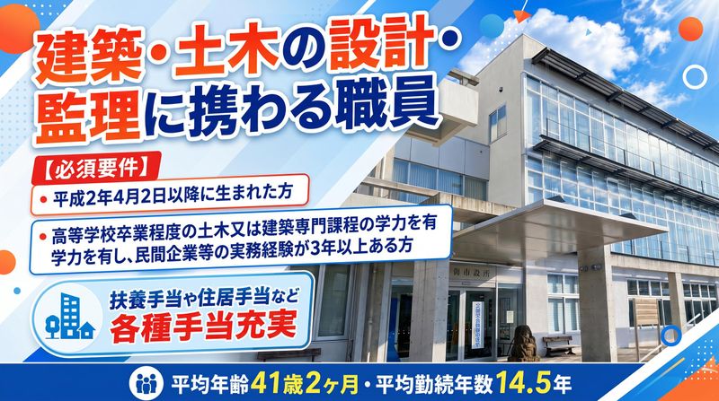 東御市役所の求人・転職情報