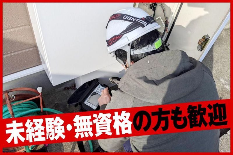 株式会社レグノのアルバイト・バイト求人情報-05