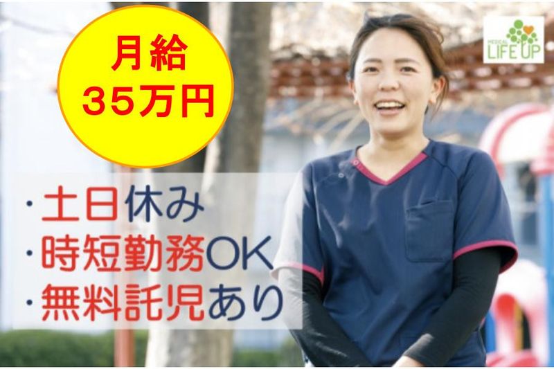 株式会社メディカル・ライフアップの求人・転職情報