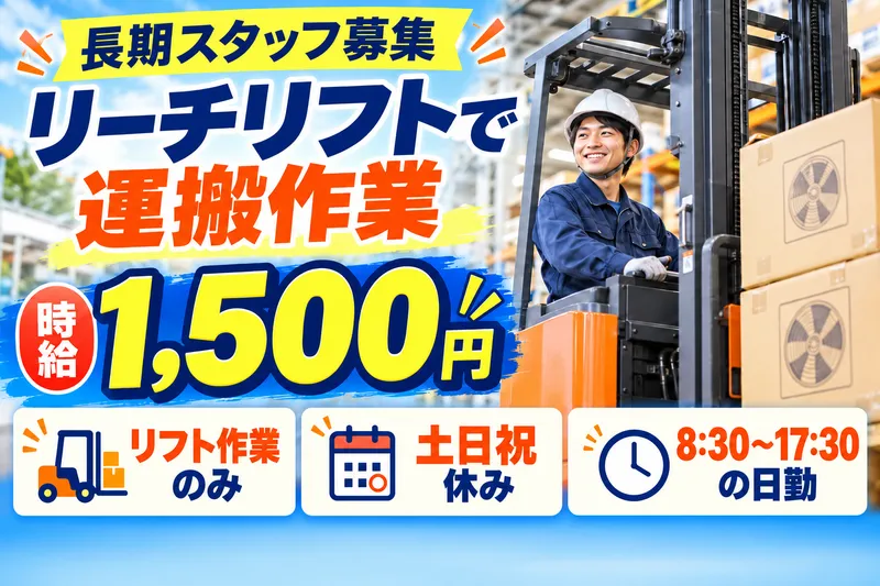 株式会社シティトラスト名古屋支店