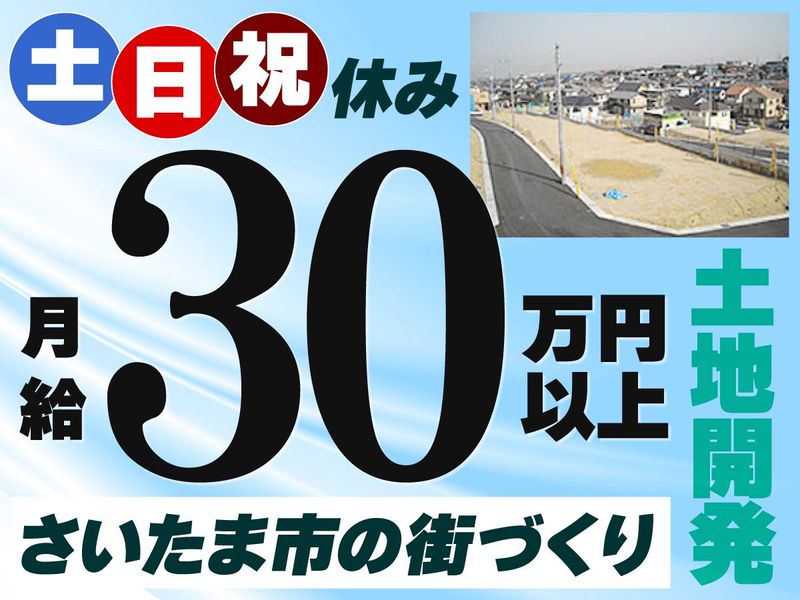 アルファウィズ株式会社の求人・転職情報