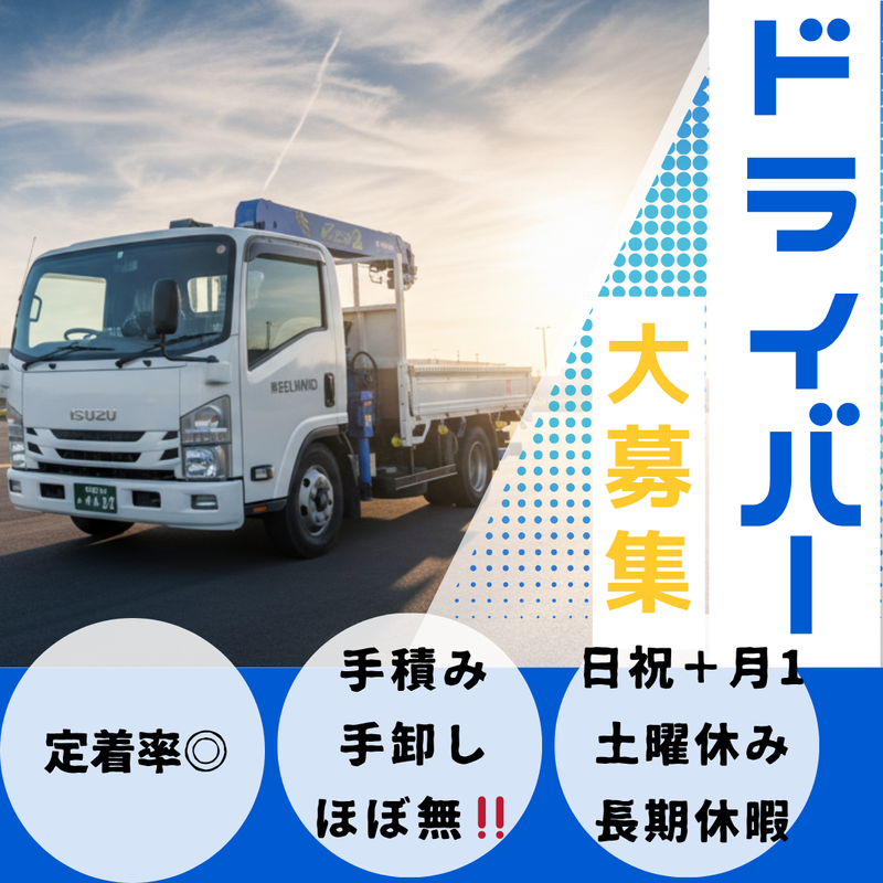 株式会社ＢＥＬＷＡＮＤの求人・転職情報