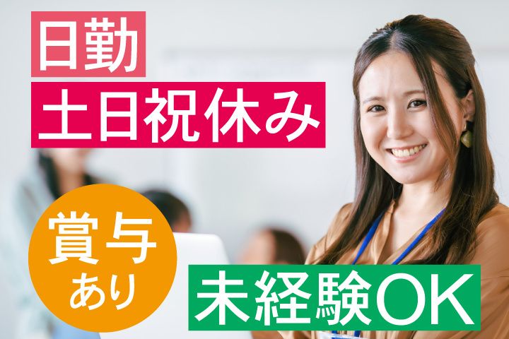 株式会社イッシンの求人・転職情報