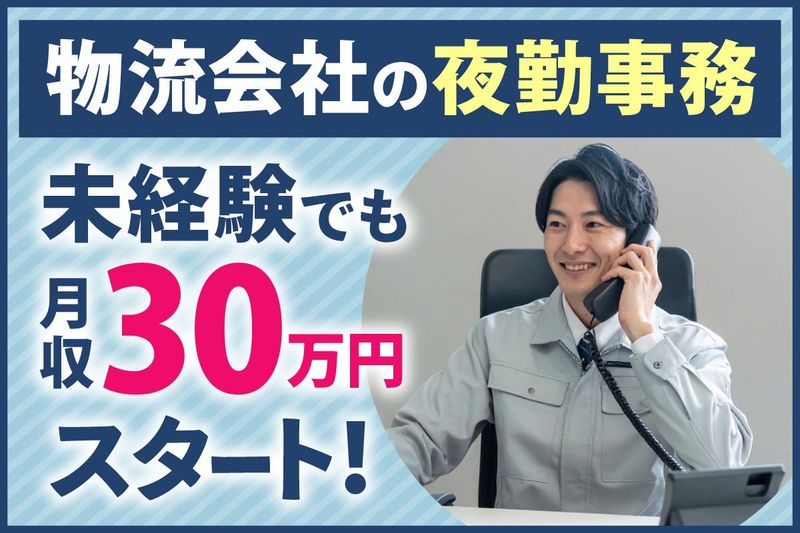 株式会社吉川フローズンサプライの求人・転職情報