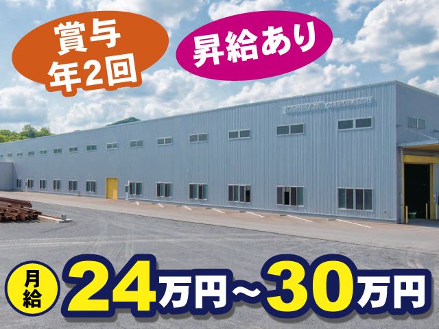 吉川工業株式会社の求人・転職情報
