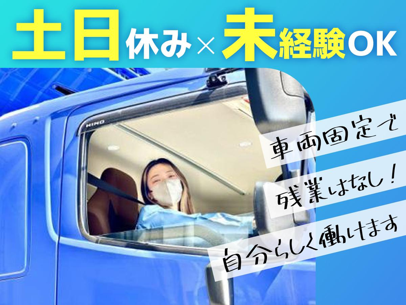 株式会社名孝高速の求人・転職情報