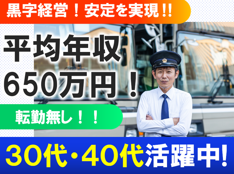 宇野自動車株式会社　四御神車庫