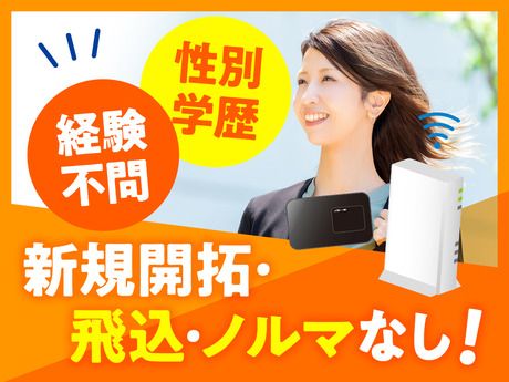 フィクスコミュニケーションズ株式会社の求人・転職情報