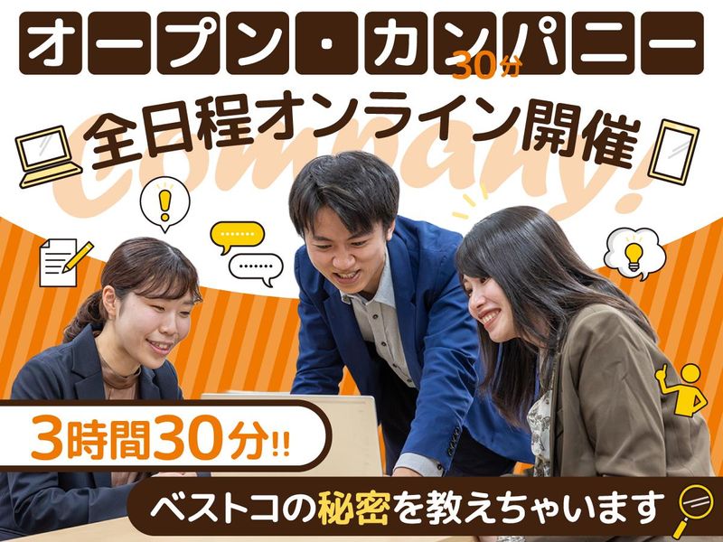 【WEB】人材志望の方必見!未来を切り拓くキャリアパートナー