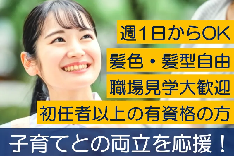 有限会社ユアーズのアルバイト・バイト求人情報-04