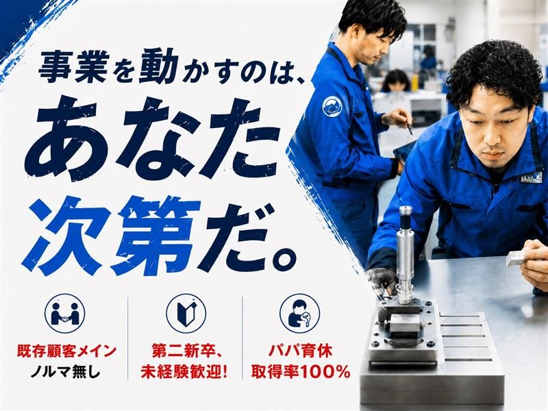 株式会社最上インクスの求人・転職情報