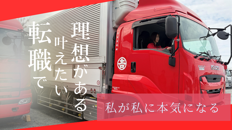 吉田海運ロジソリューションズ株式会社の求人・転職情報