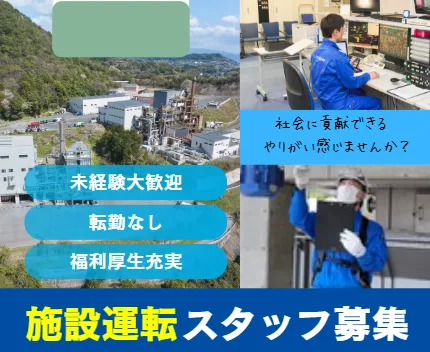 環境リサイクルエネルギー株式会社