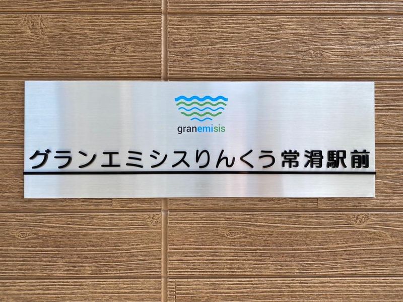 介護のＥグループ株式会社の求人・転職情報