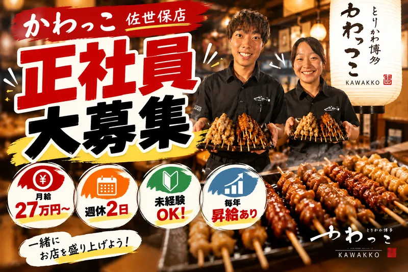 株式会社ウィルプランニングの求人・転職情報
