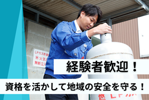 株式会社 マルエイの求人・転職情報