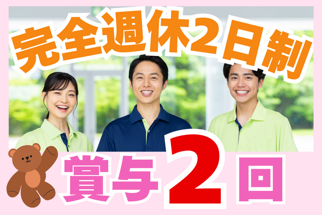 株式会社福祉の里　鳴海営業所の求人・転職情報