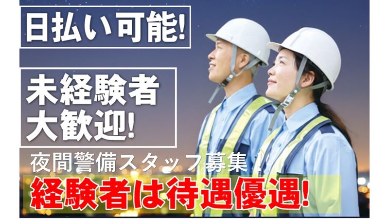 株式会社Networkの求人・転職情報