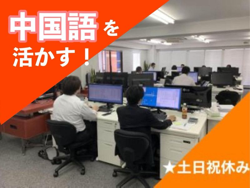 七海国際物流株式会社の求人・転職情報