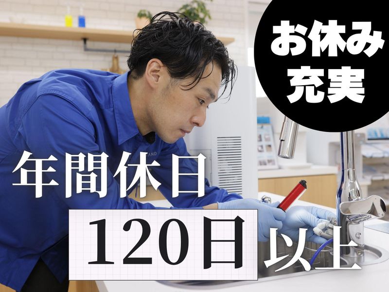 ウォータースタンド株式会社　大阪営業所のアルバイト・バイト求人情報-03