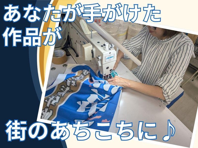 有限会社サンユウプロセスのアルバイト・バイト求人情報-02