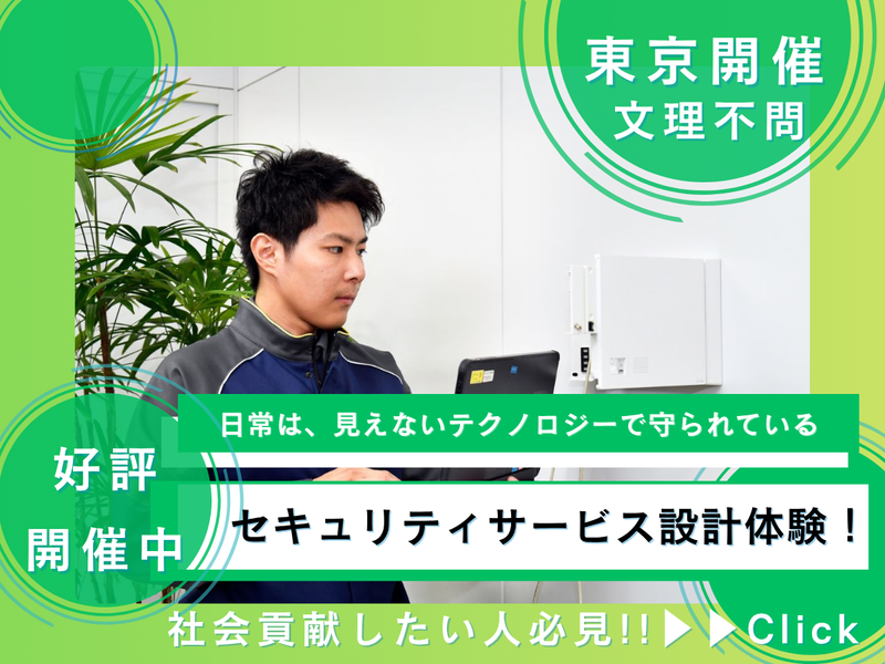ＡＬＳＯＫ株式会社