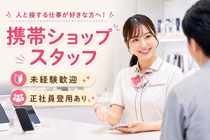 株式会社ぷらねっとのアルバイト・バイト求人情報-44