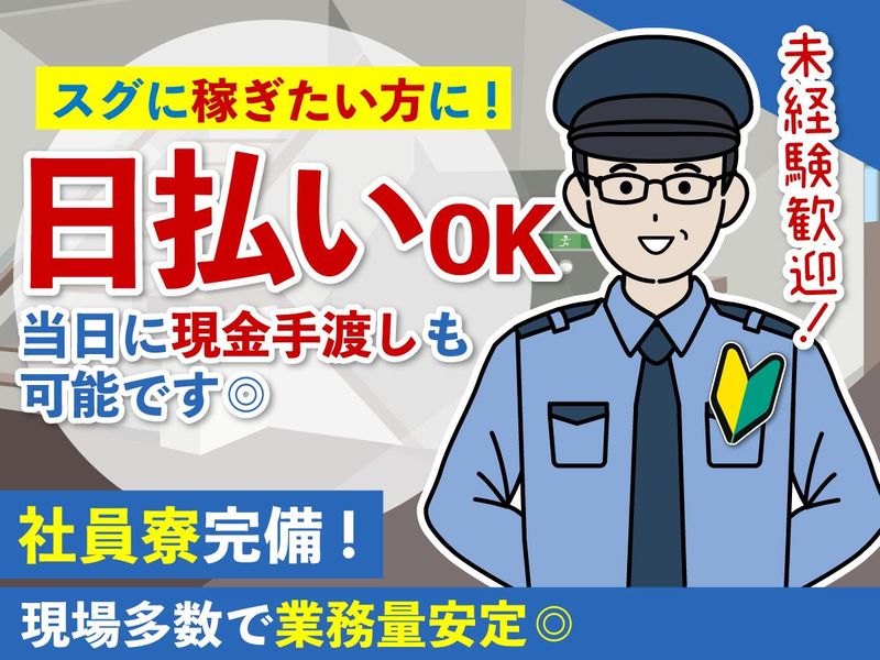 株式会社コアー警備(板橋)のアルバイト・バイト求人情報-02