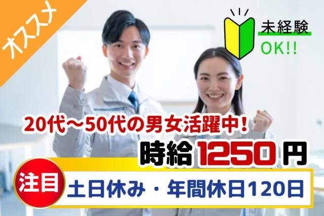 株式会社グランド　仙台営業所のアルバイト・バイト求人情報