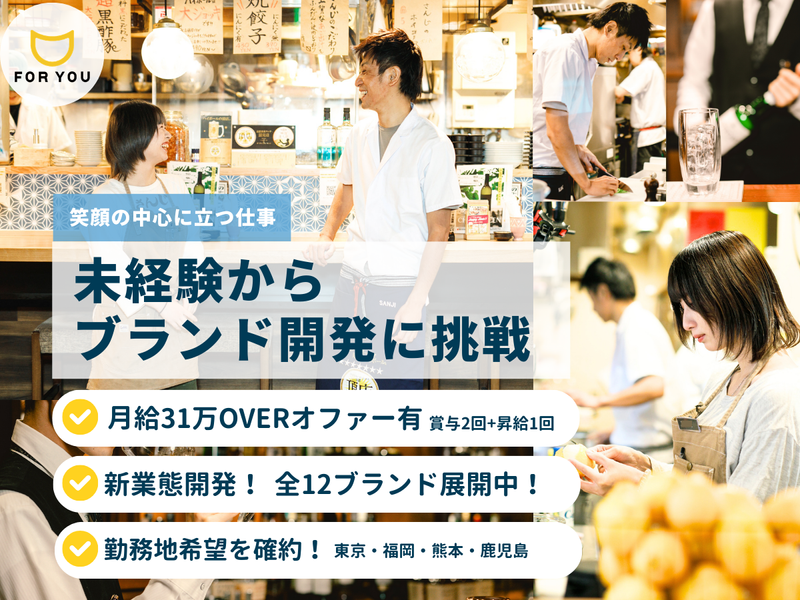 株式会社フォーユー